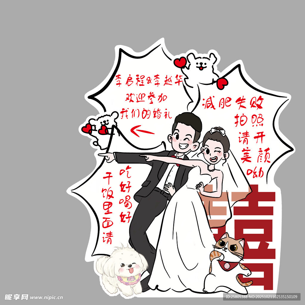 人型立牌