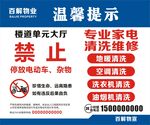 温馨提示