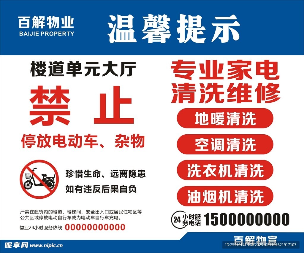 温馨提示