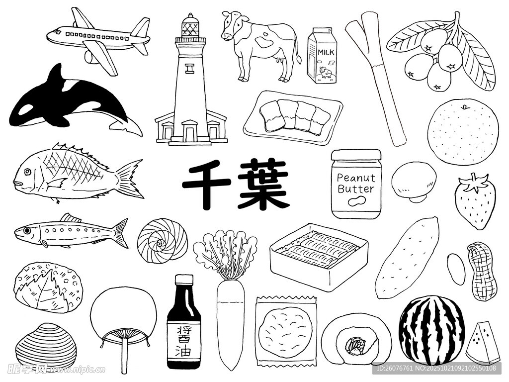 千叶手绘风多样物品集合
