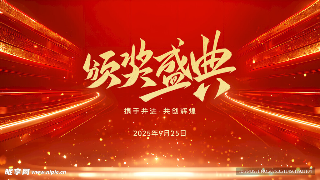 大红喜庆会议年会庆典颁奖背景