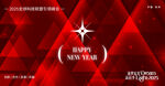 年终主题年会颁奖新年庆典背景图