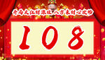 红包墙