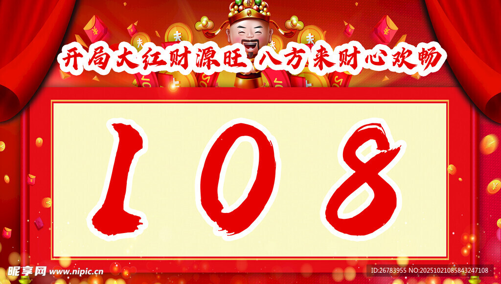红包墙