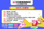 儿童乐园超值套餐优惠来袭