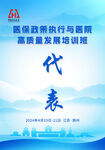 医保政策执行与医院高质量发展