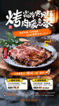 霜降餐饮美食活动宣传海报灯箱