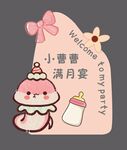 宝宝满月宴装饰牌