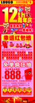 店庆旗