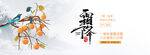 霜降