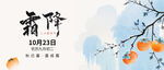 霜降枝头挂着柿子
