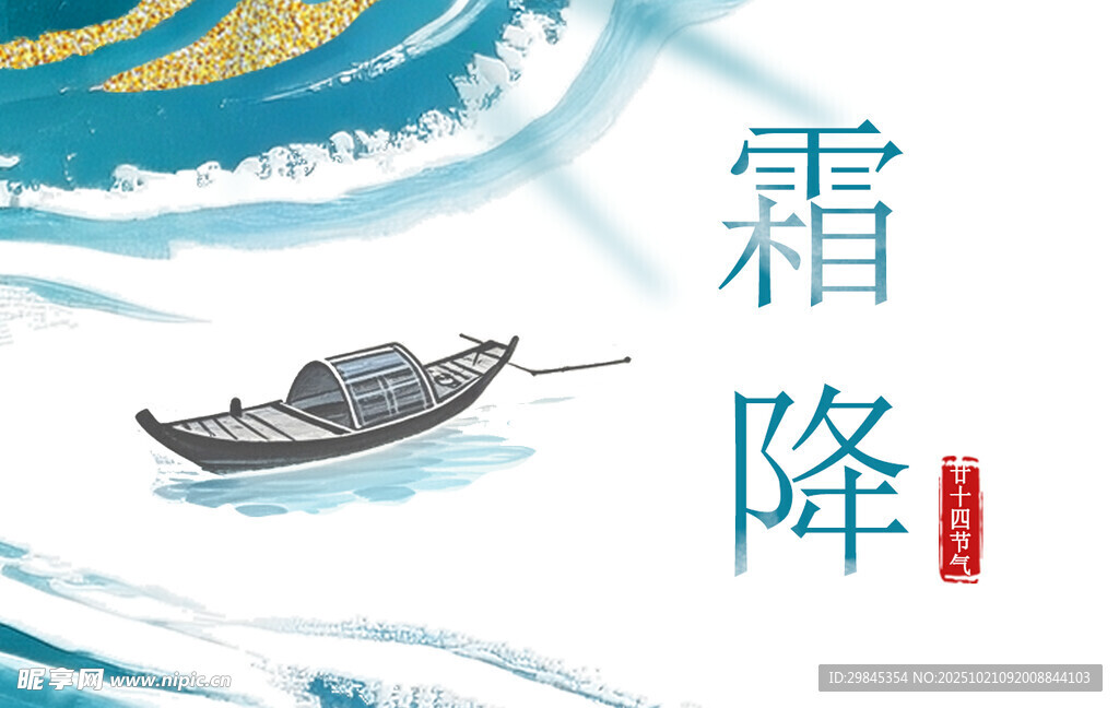 霜降时节江上孤舟图