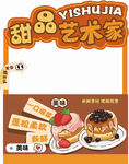美食摊位