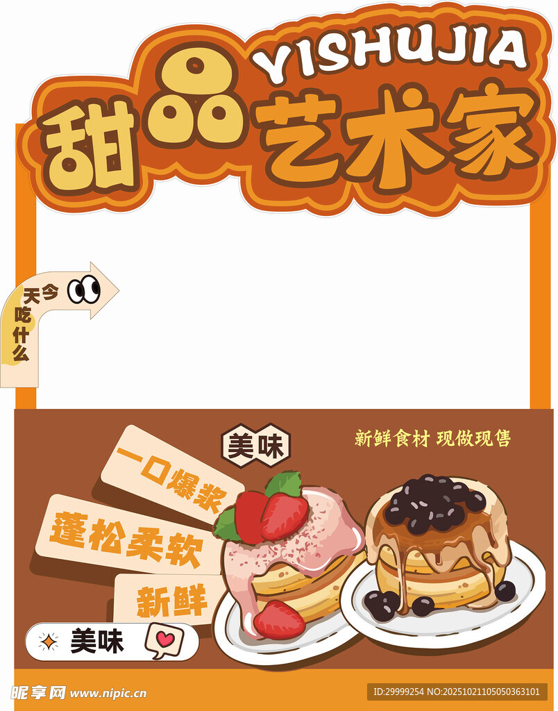 美食摊位