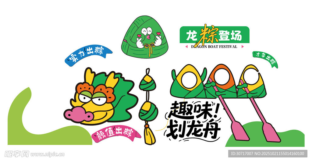 端午趣味矢量素材