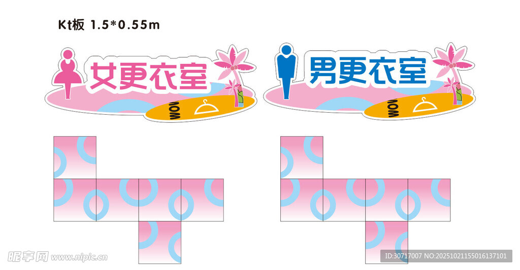 更衣室