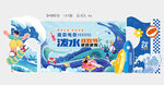 泼水音乐节