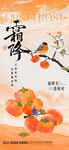 节气海报 