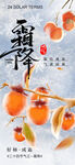 节气海报