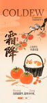 节气海报 