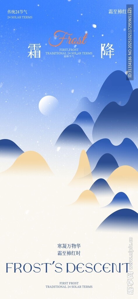 梦幻山地景观插画作品