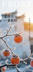节气海报