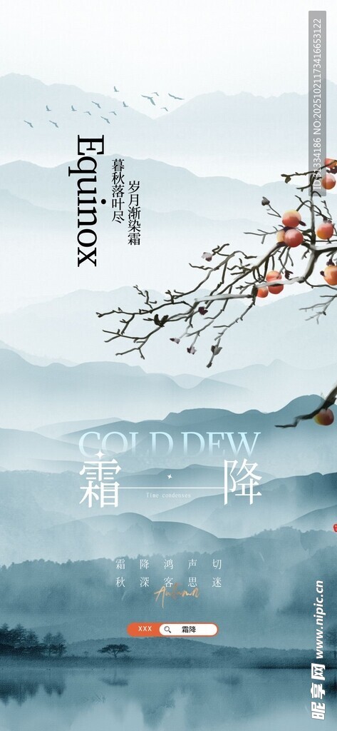 水墨山水间的红梅景致