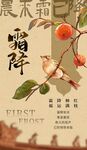 节气海报 