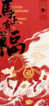2026马年海报