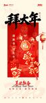 2026马年海报 