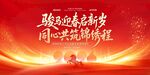 2026年会盛典马年年会晚会展