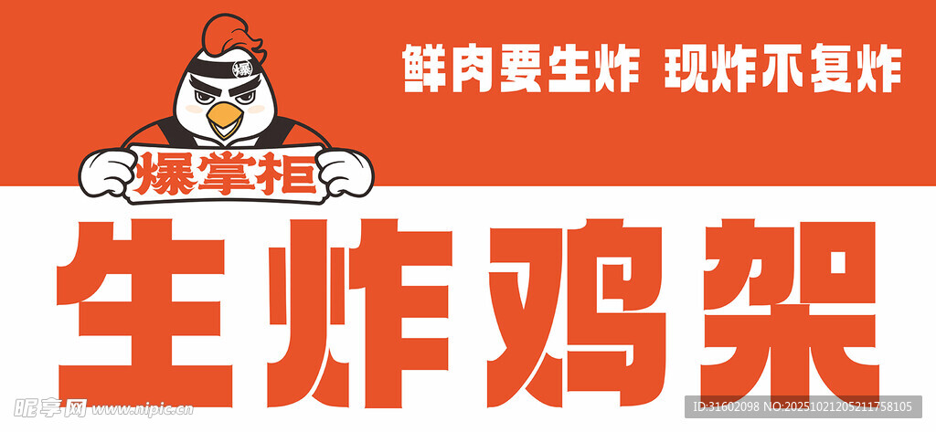 爆掌柜logo