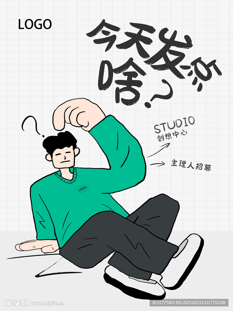 今天发点啥