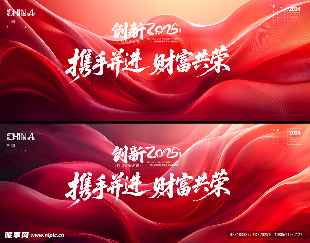 会议背景 