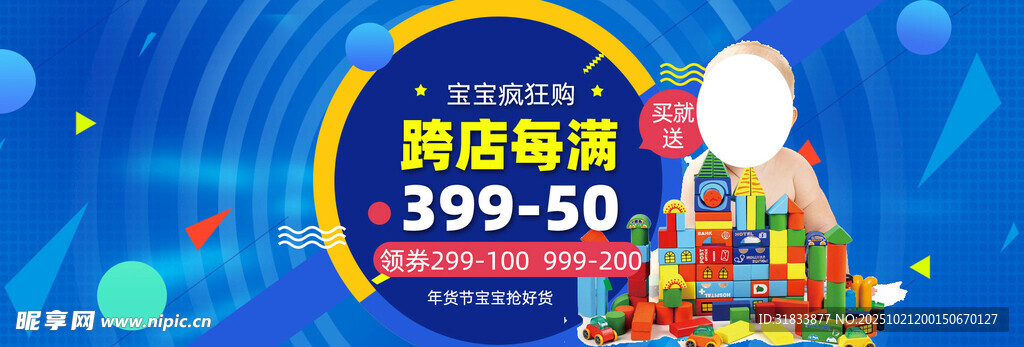 玩具海报 