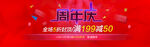 周年庆 