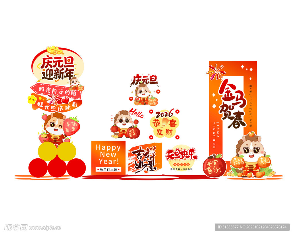 马年美陈