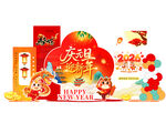 马年美陈 