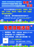 义诊横版单页 诊所 免费体检