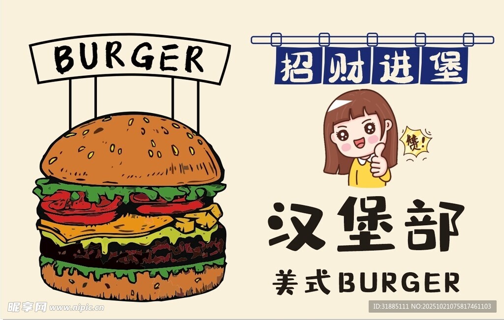 美味汉堡图标设计