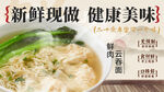 云吞面