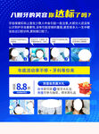 牙科海报