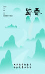 中式山水意境插画背景图