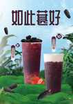 桑葚饮品