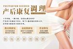 产后康复护理服务展示