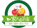 家庭云果蔬 新鲜又平价