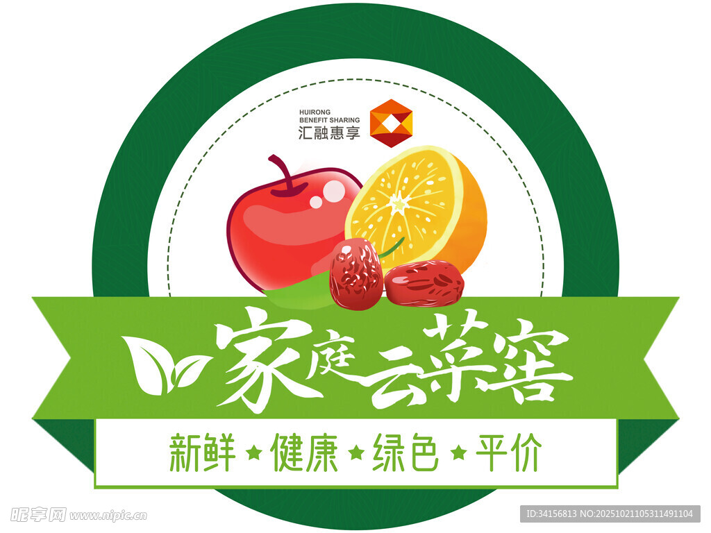 家庭云果蔬 新鲜又平价