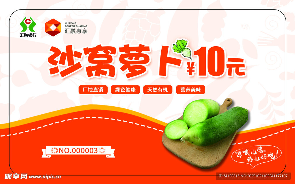 菜品卡