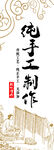 纯手工制作传统工艺品