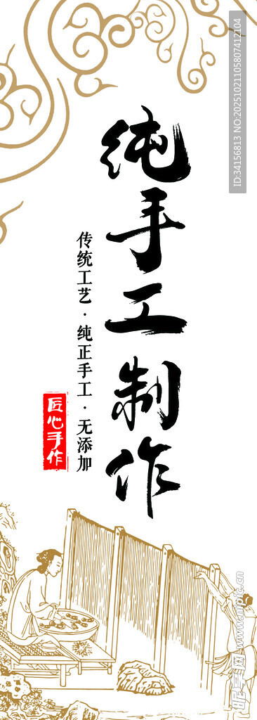 纯手工制作传统工艺品
